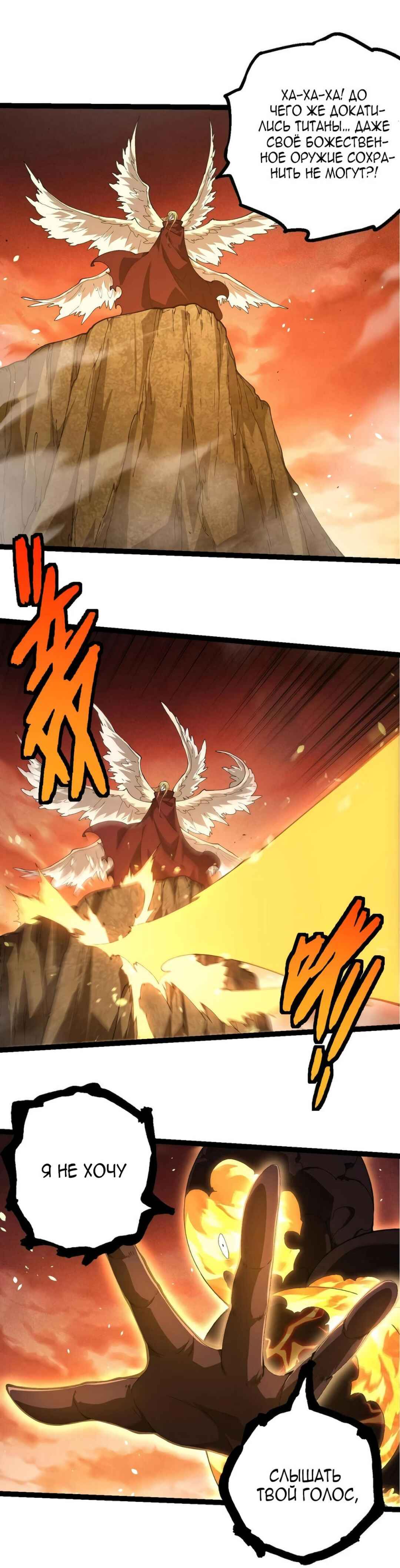 Chapter 402 - Page 4