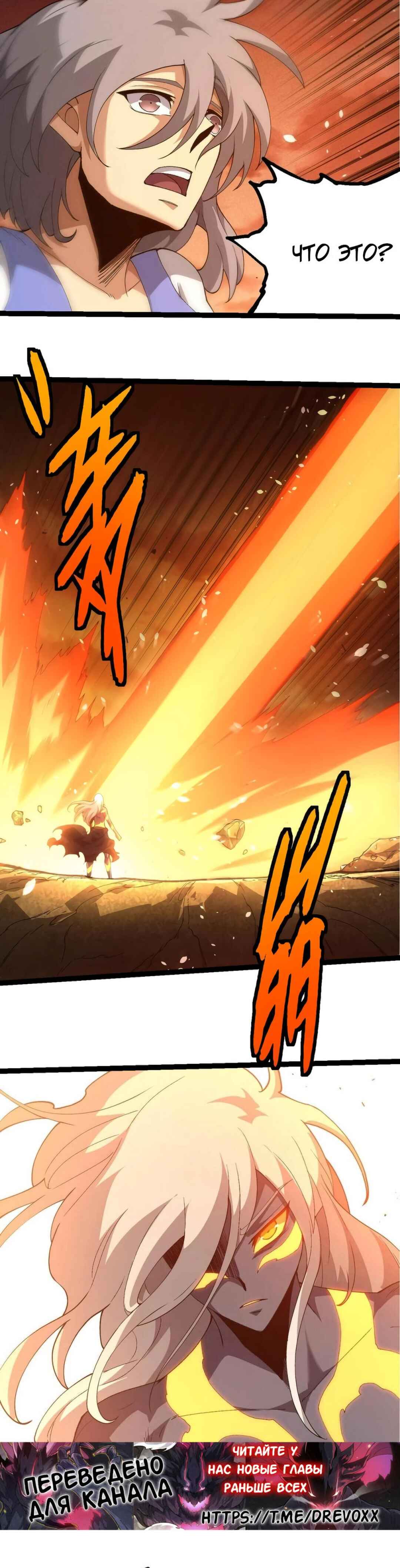 Chapter 402 - Page 6