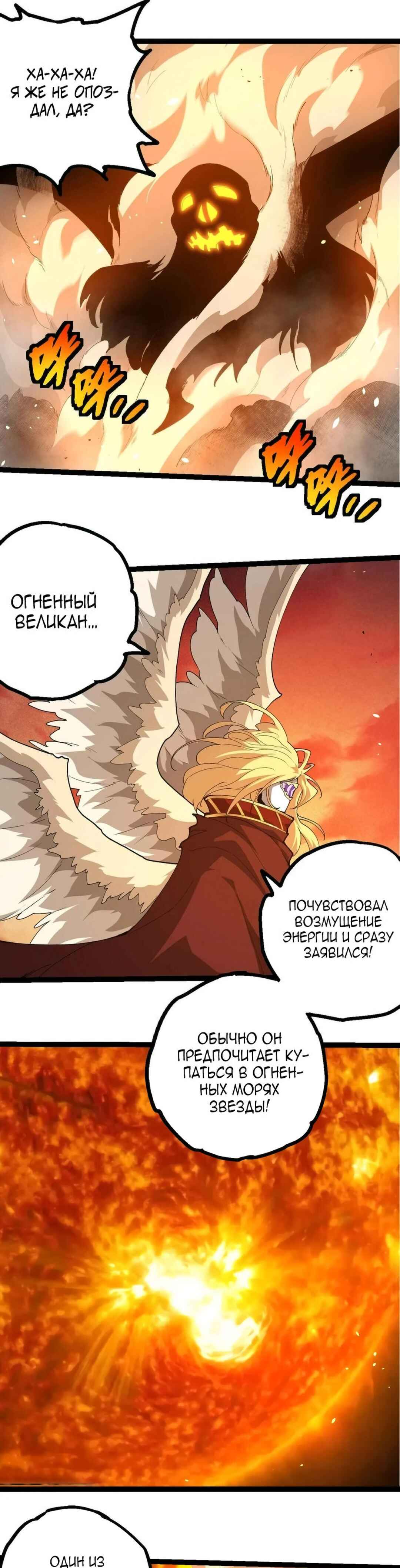 Chapter 402 - Page 7