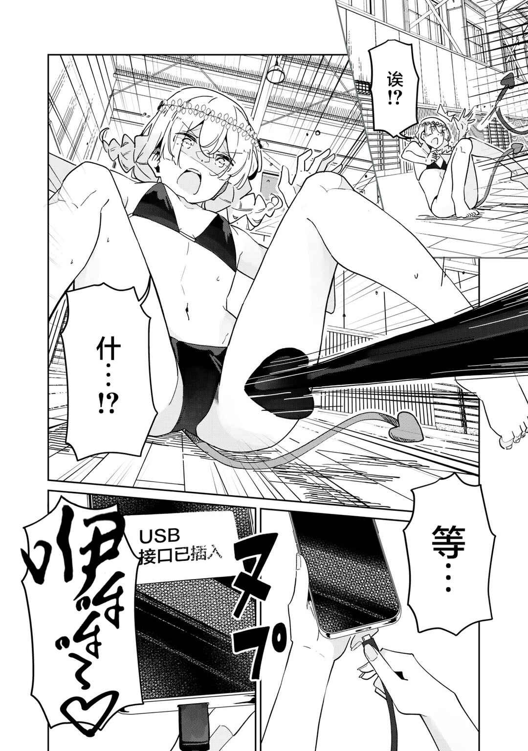 Chapter 27 - Page 8
