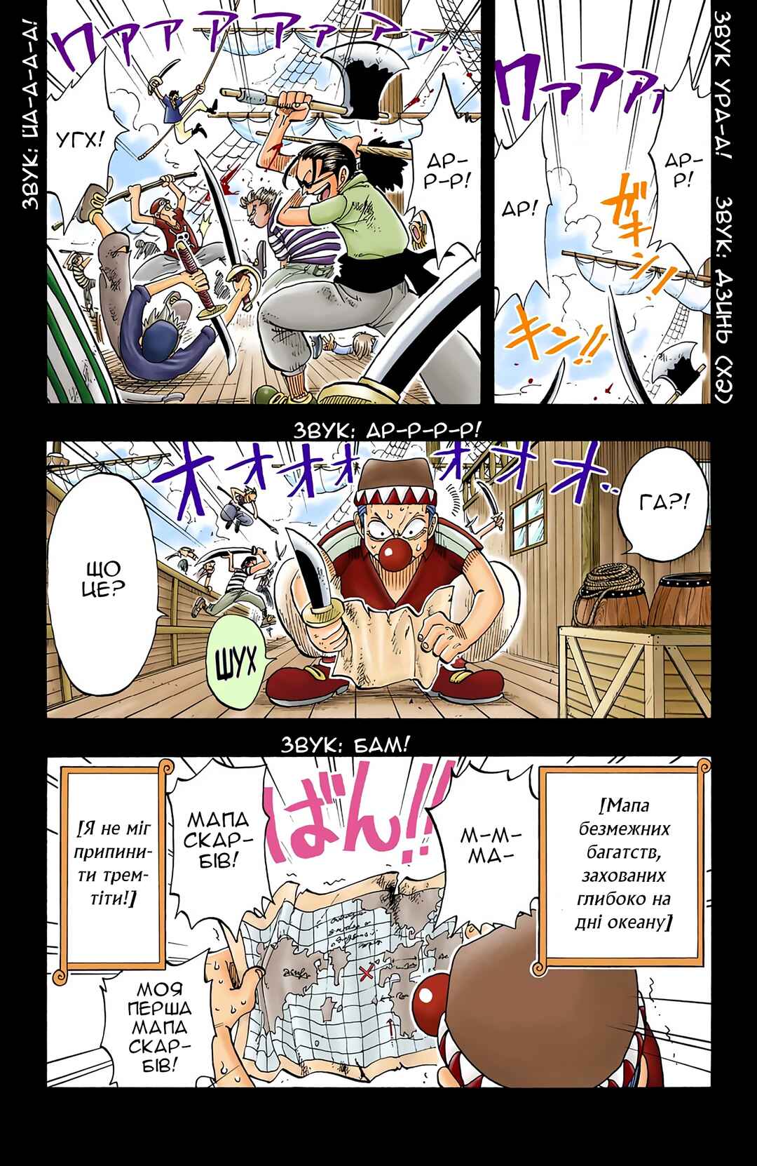 Chapter 19 - Page 10