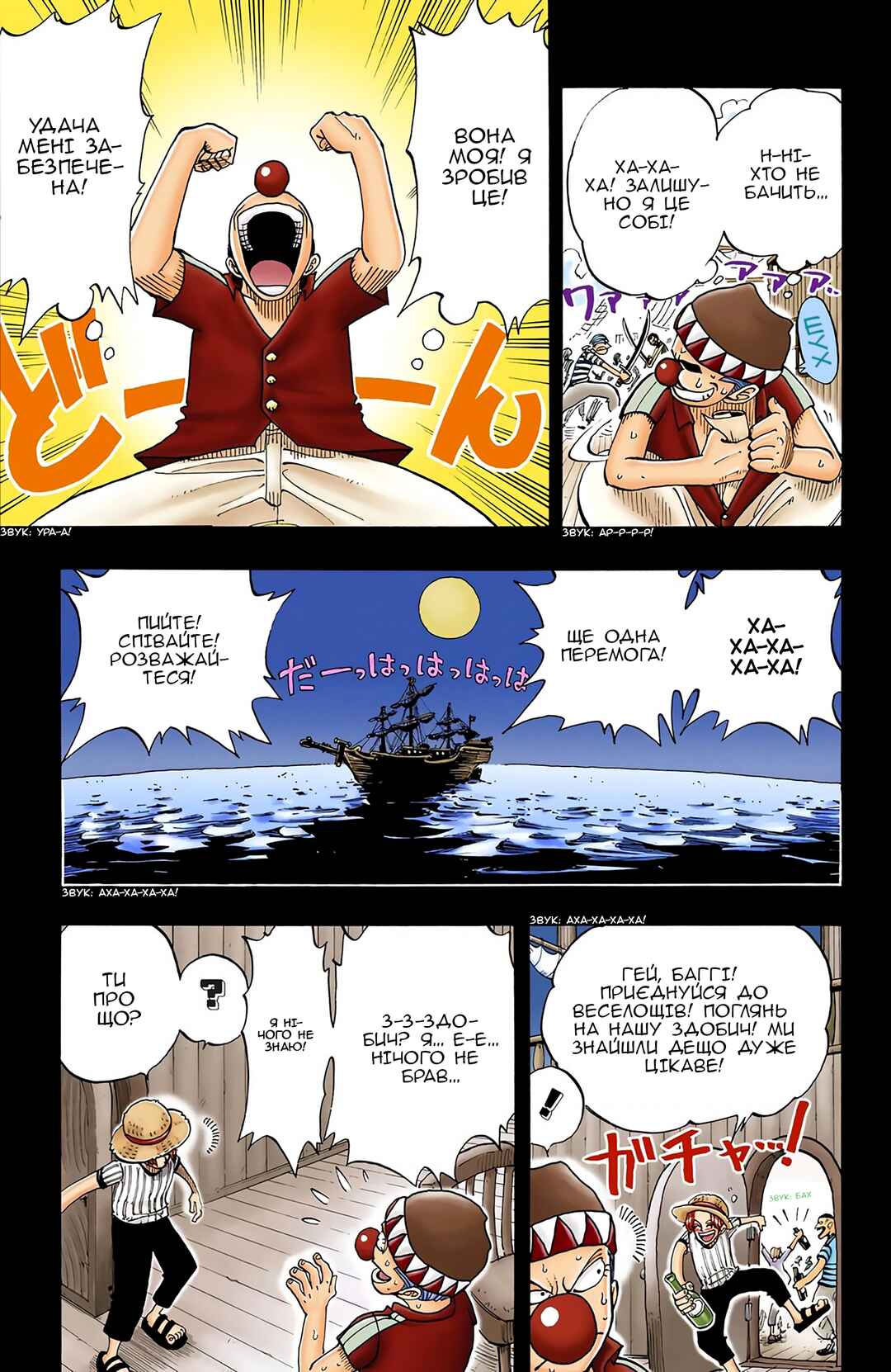Chapter 19 - Page 11