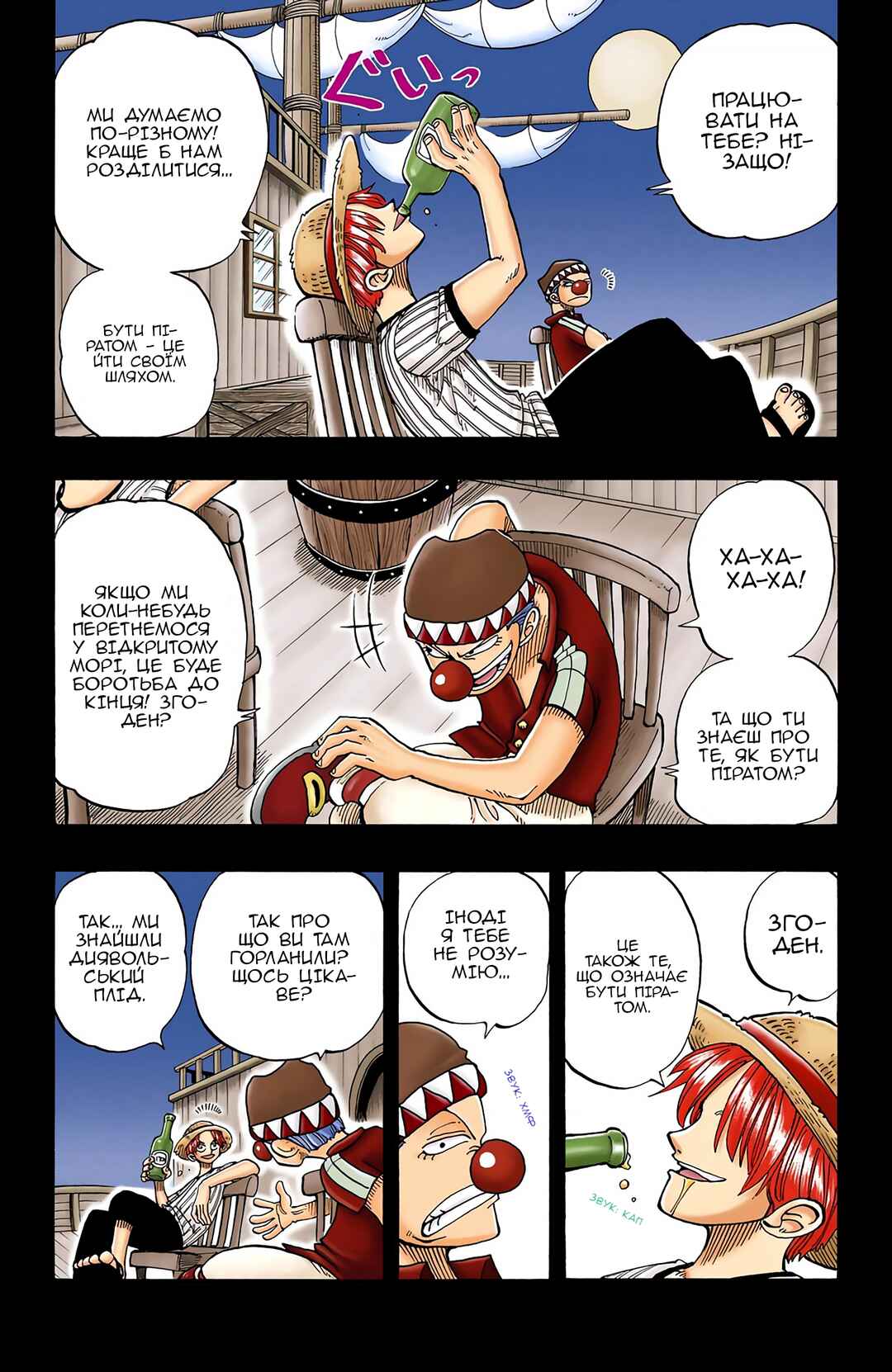 Chapter 19 - Page 13