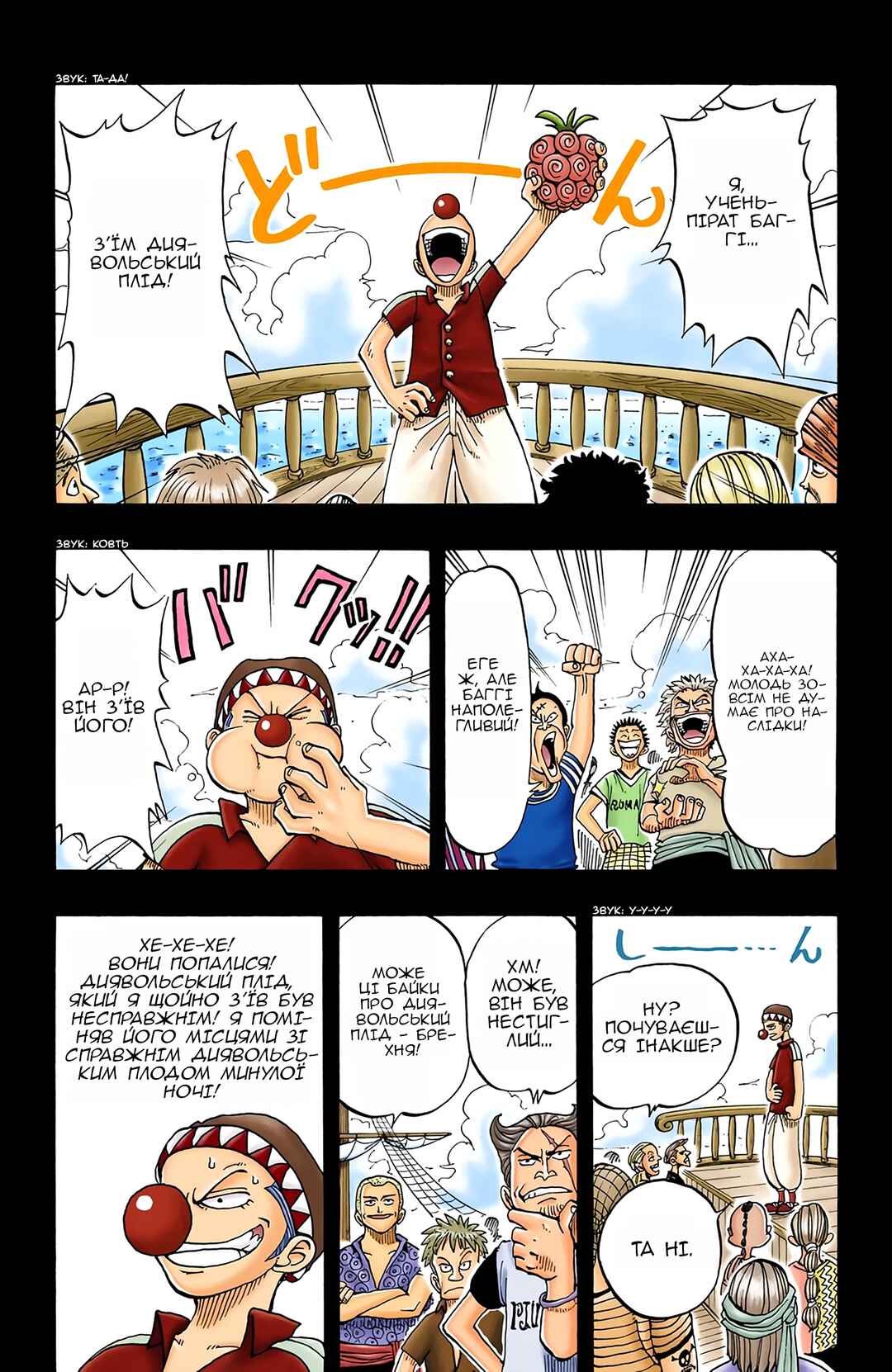 Chapter 19 - Page 15