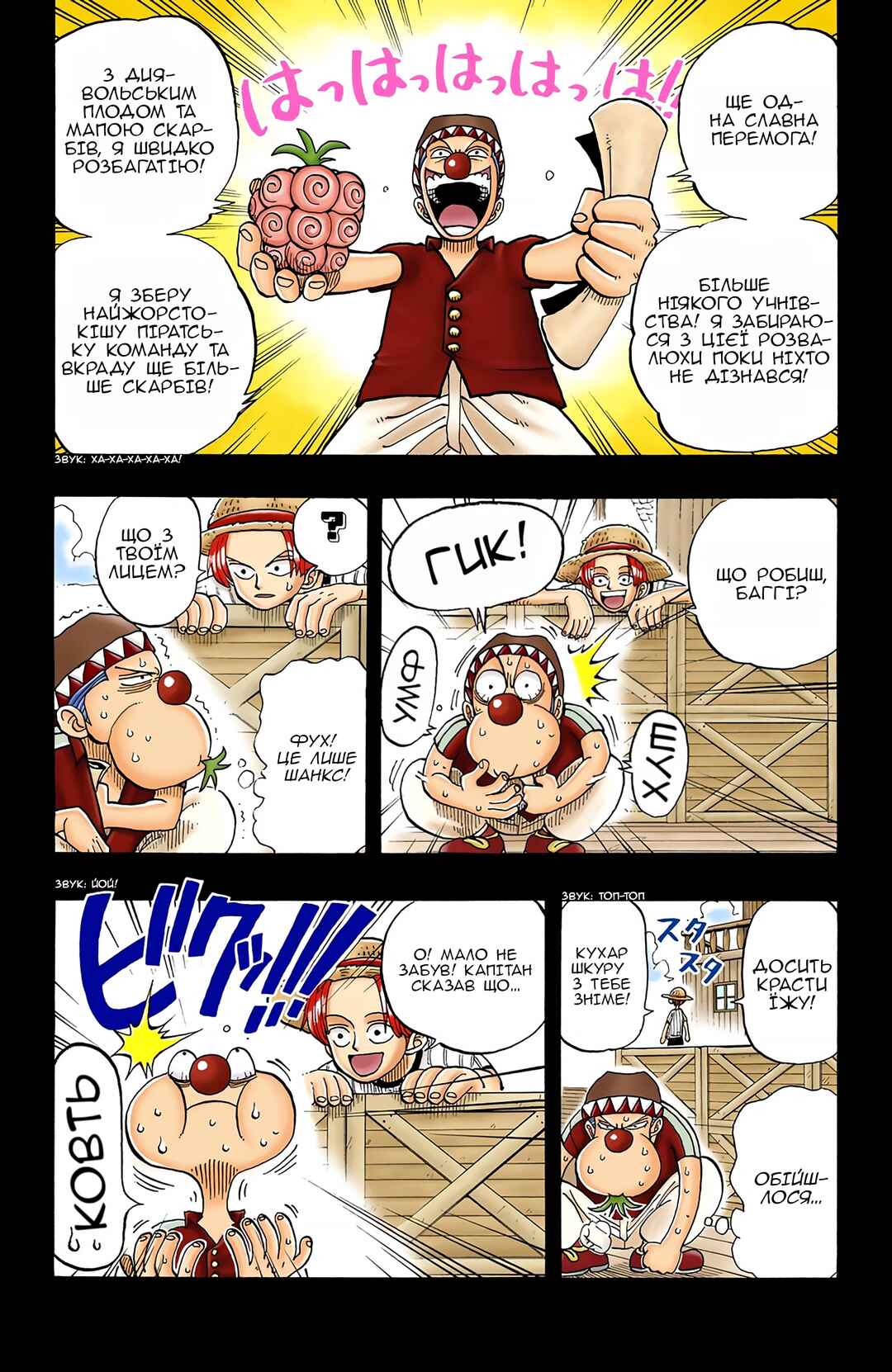 Chapter 19 - Page 16
