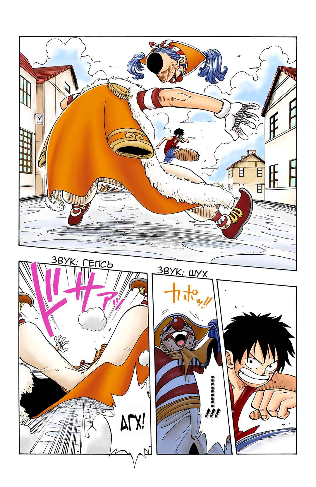 Chapter 19 - Page 2