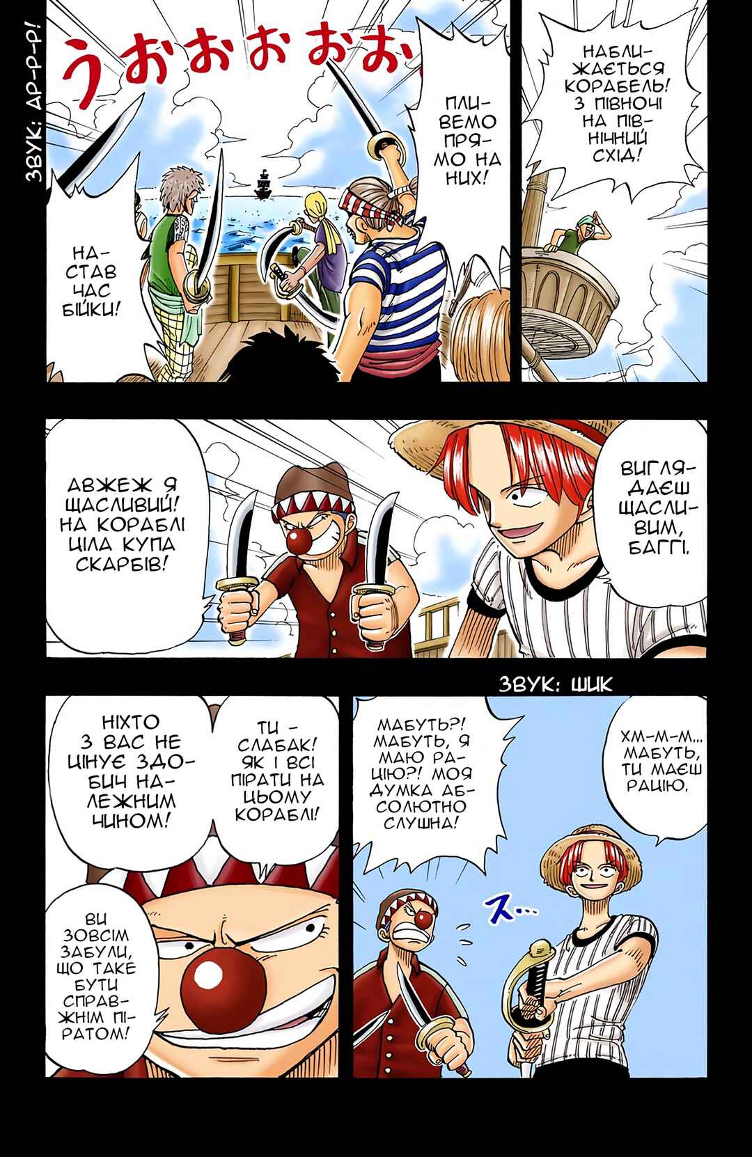 Chapter 19 - Page 9