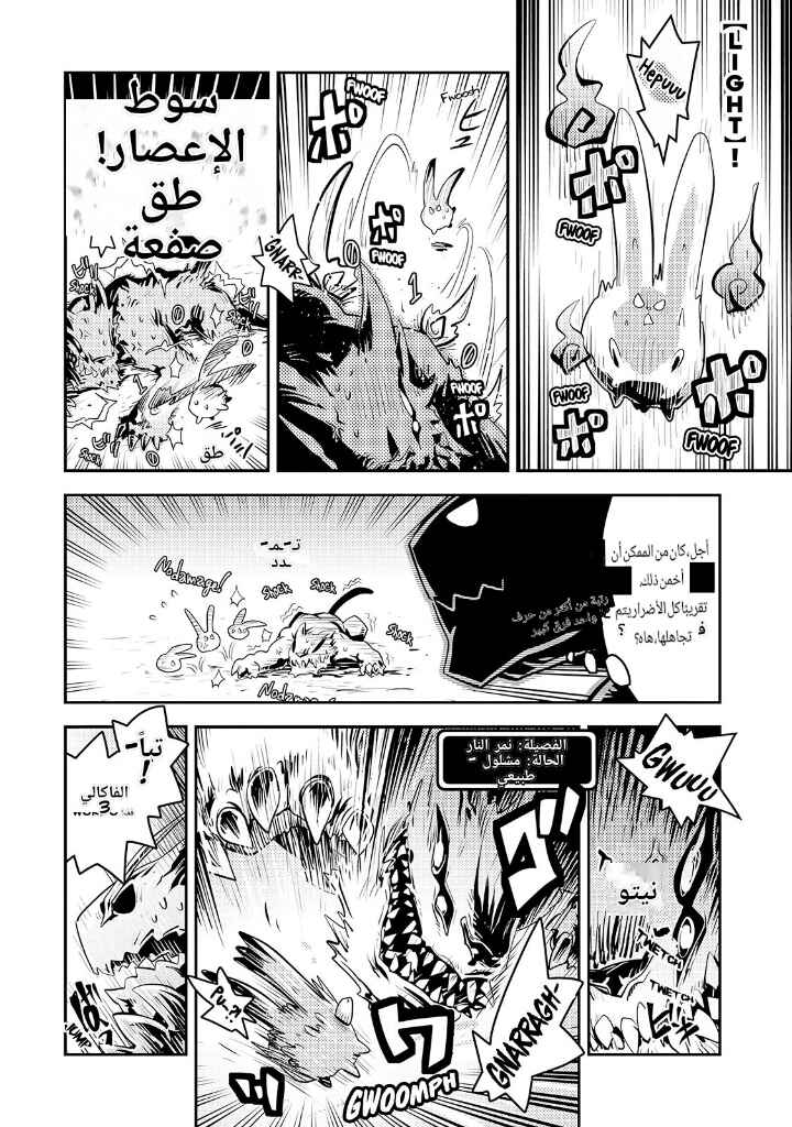 Chapter 20.5 - Page 2