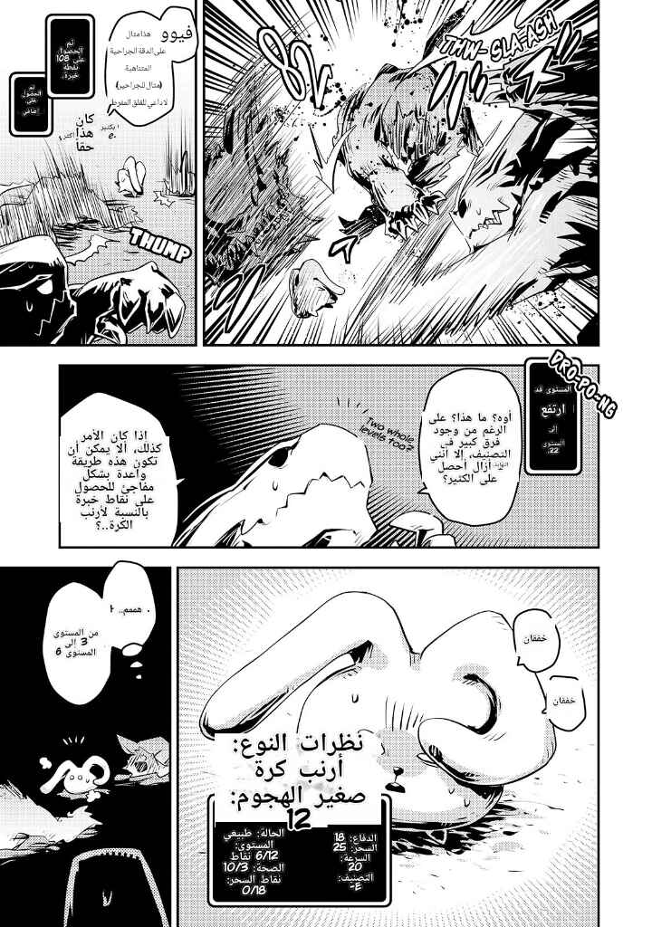 Chapter 20.5 - Page 3