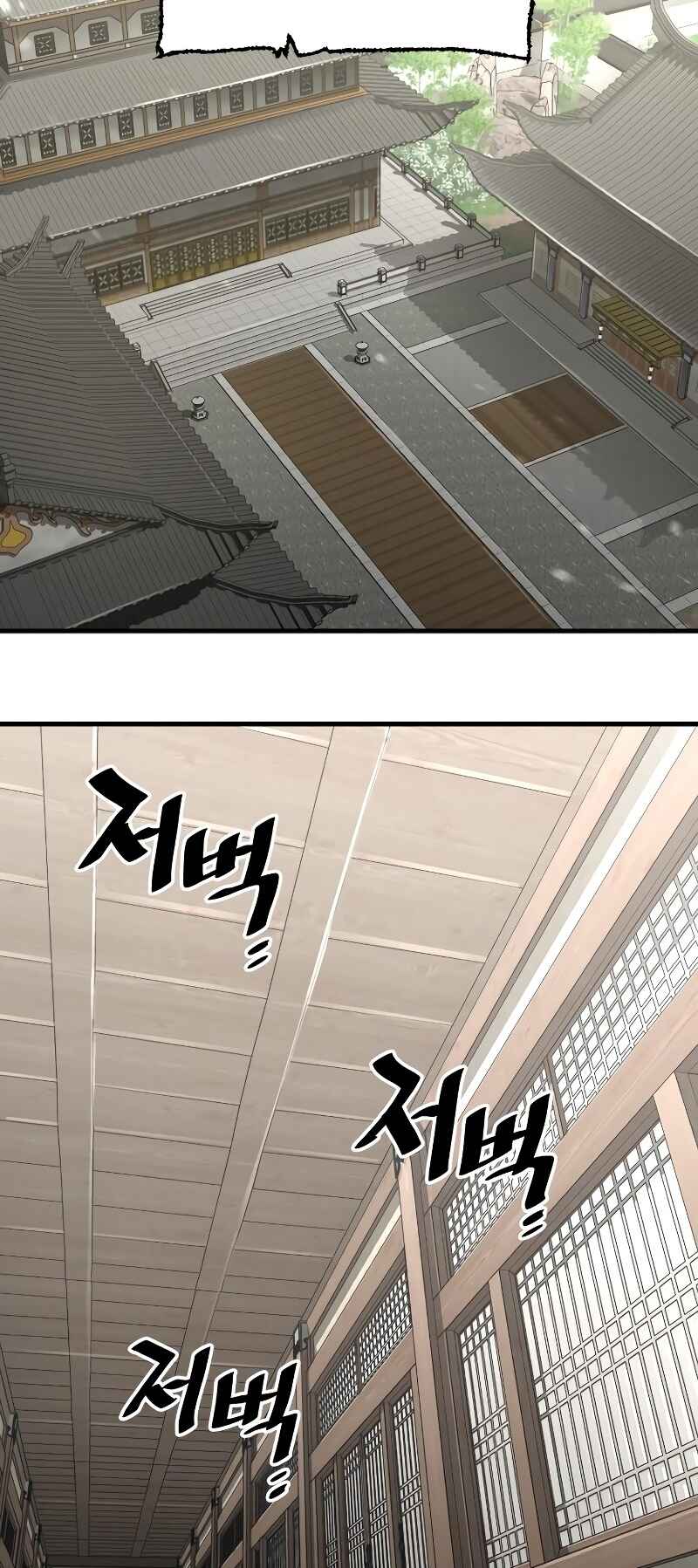 Chapter 75 - Page 73