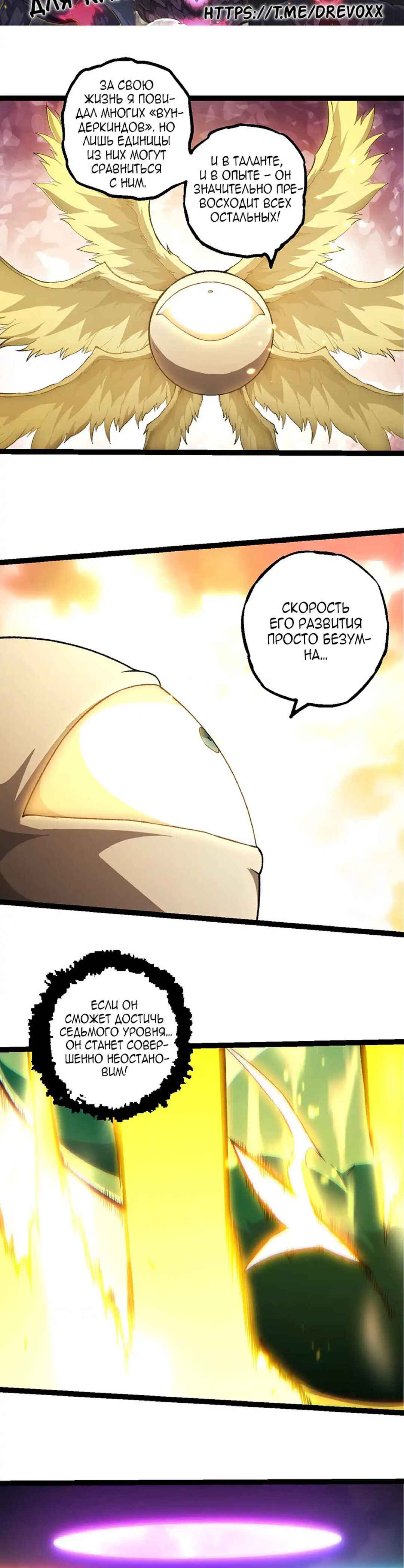 Chapter 468 - Page 17