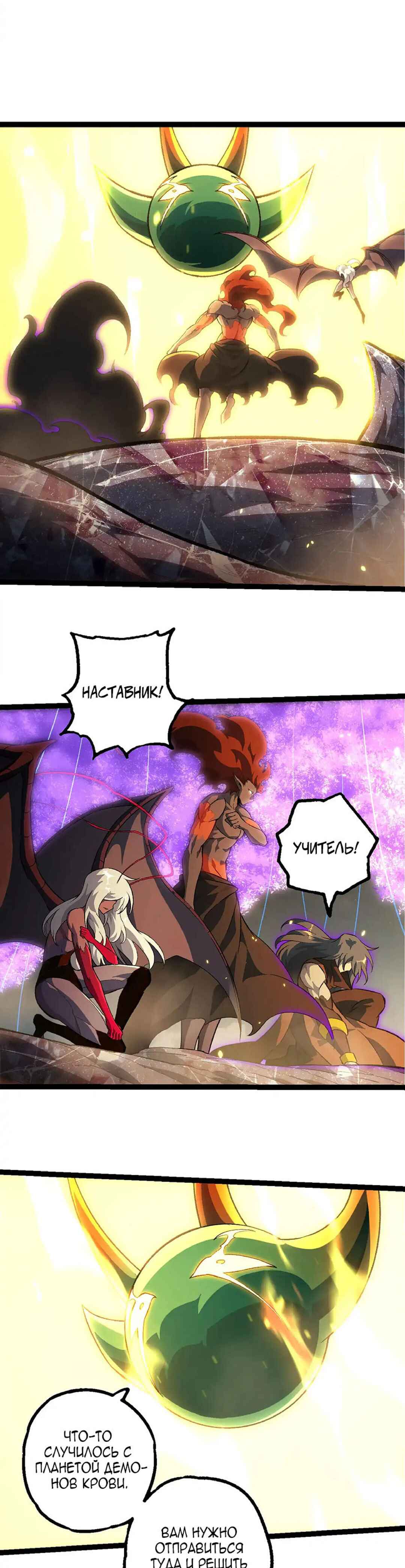 Chapter 468 - Page 19
