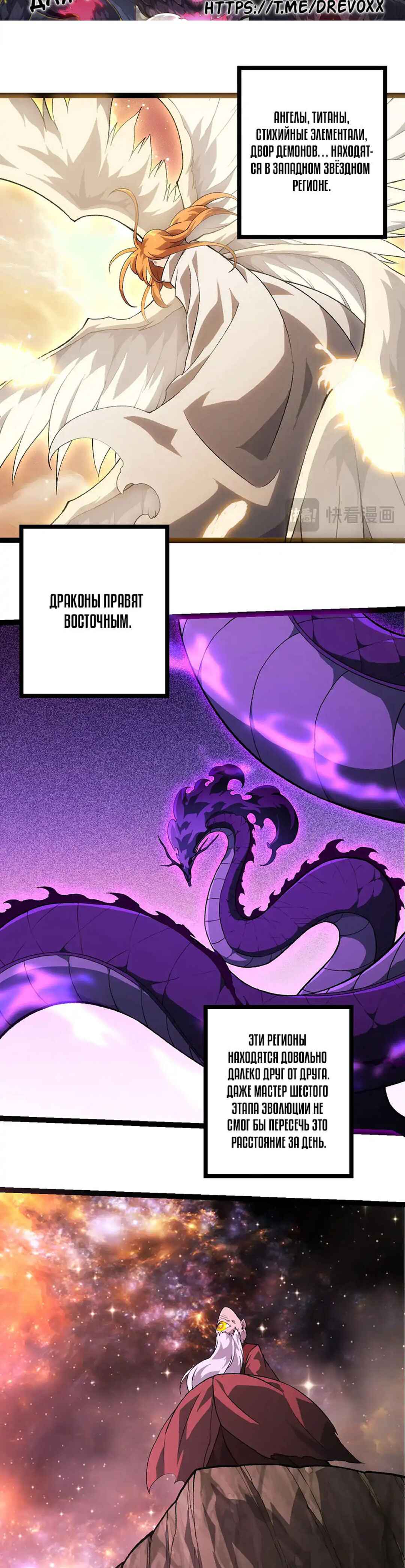 Chapter 468 - Page 3