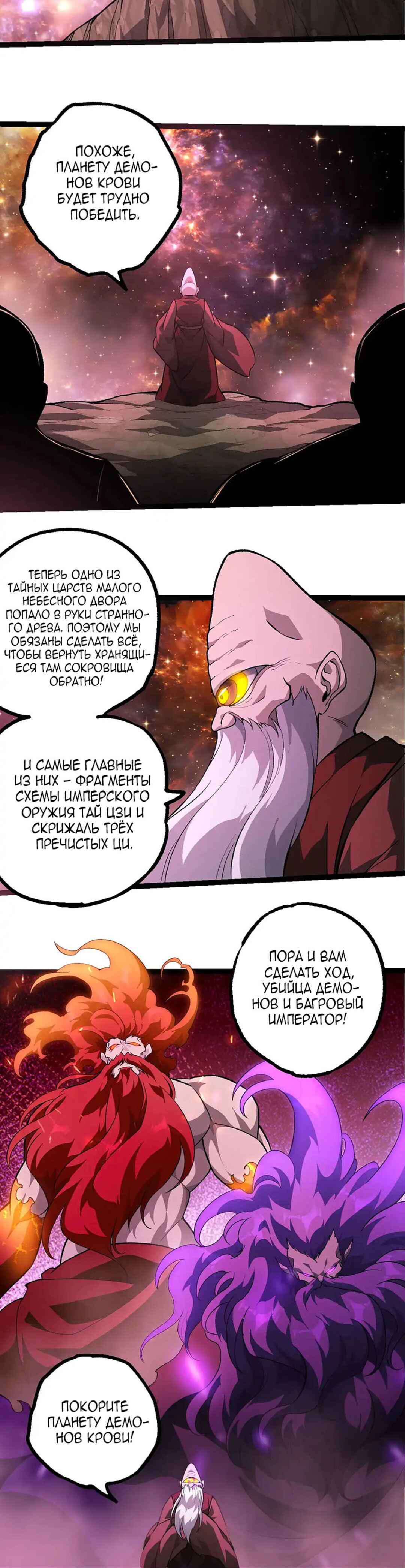 Chapter 468 - Page 4
