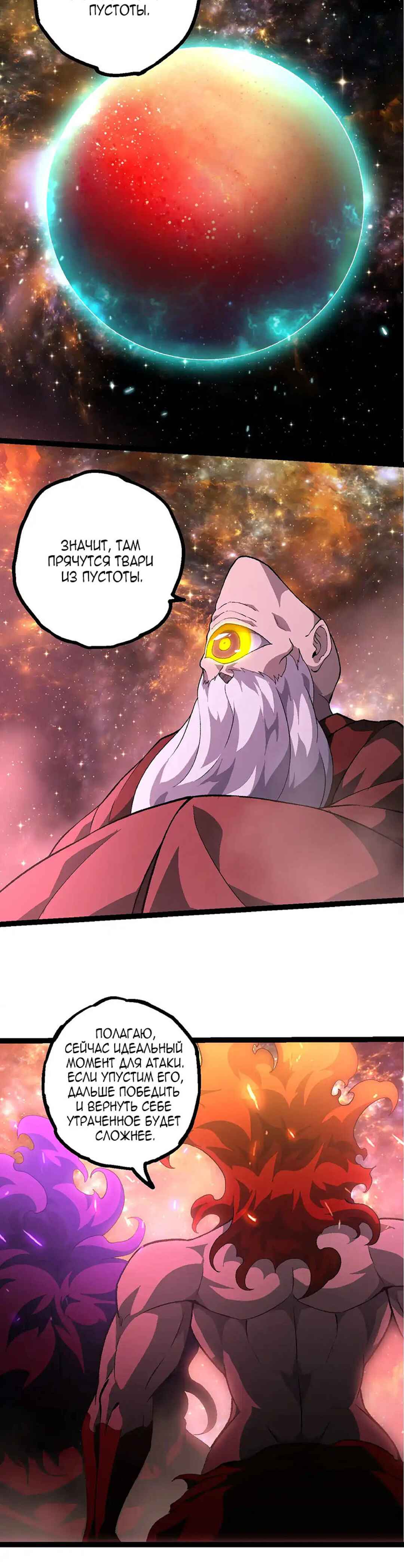 Chapter 468 - Page 6