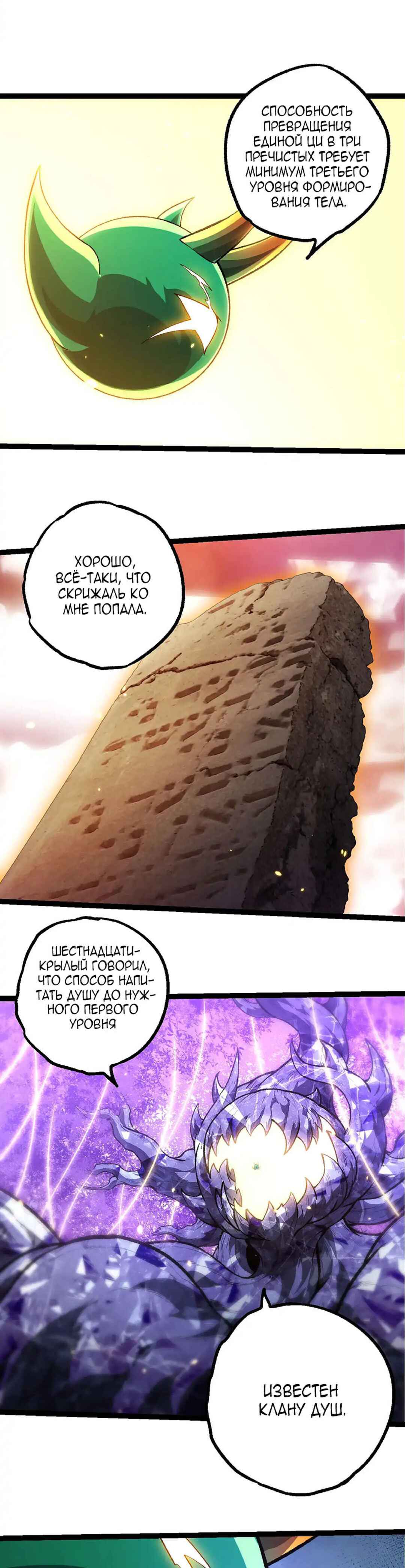 Chapter 468 - Page 9
