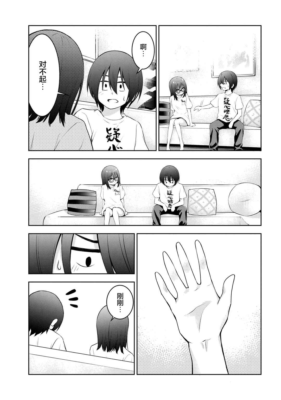 Chapter 23 - Page 5