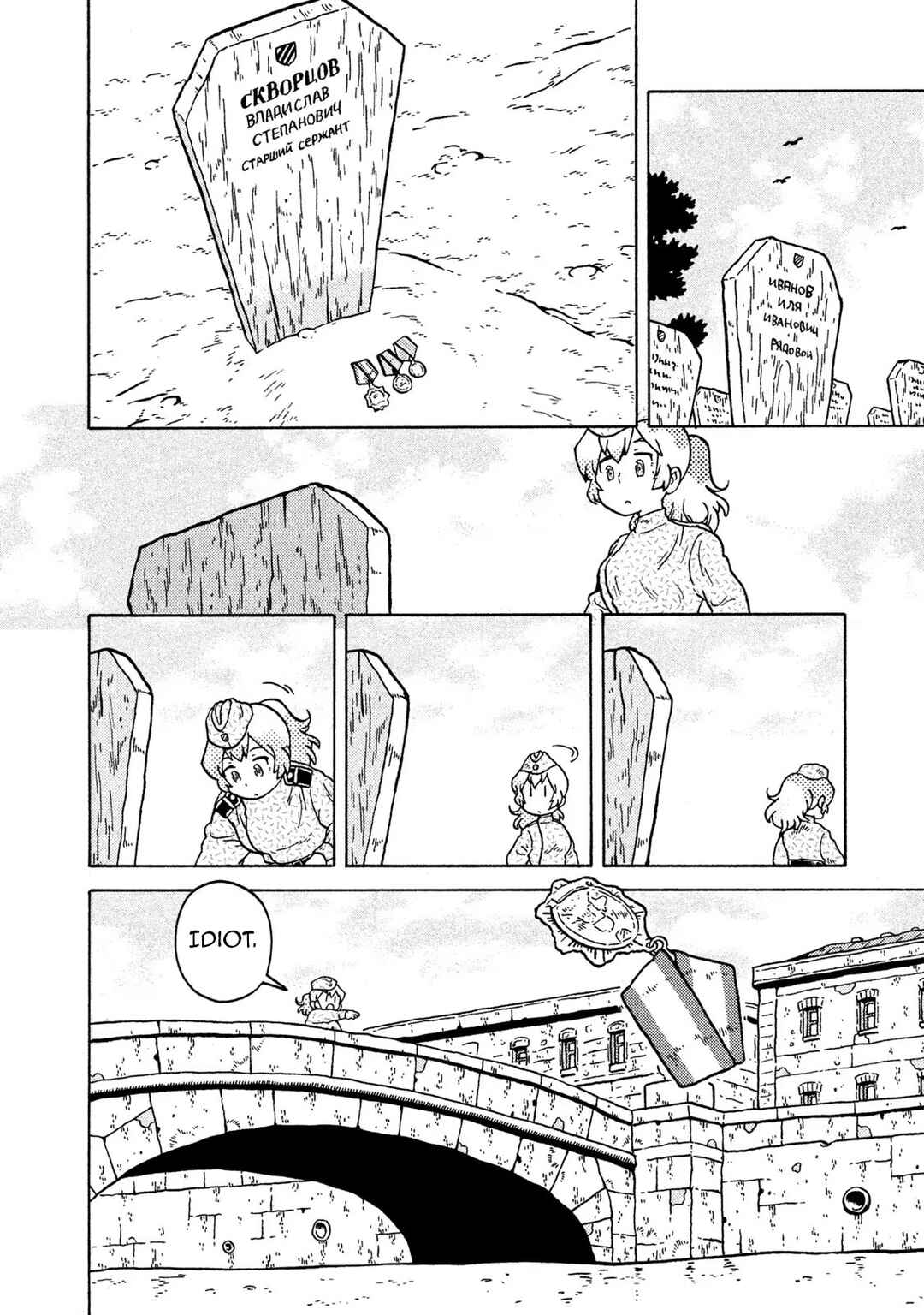 Chapter 68 - Page 16