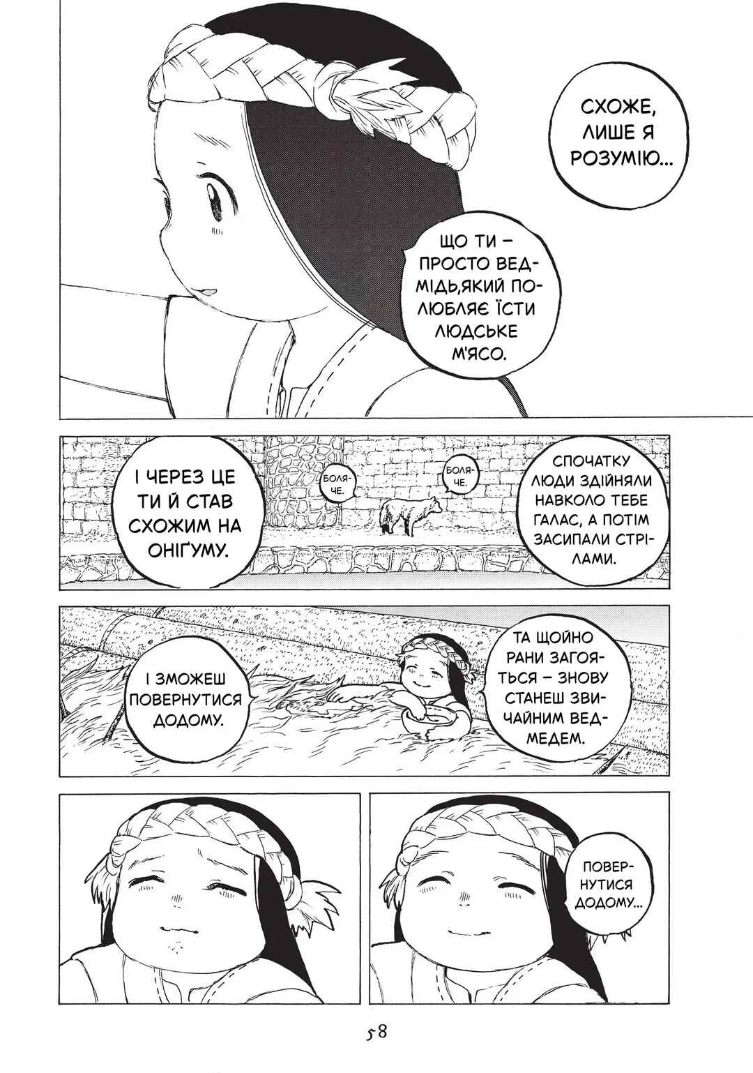 Chapter 7 - Page 16
