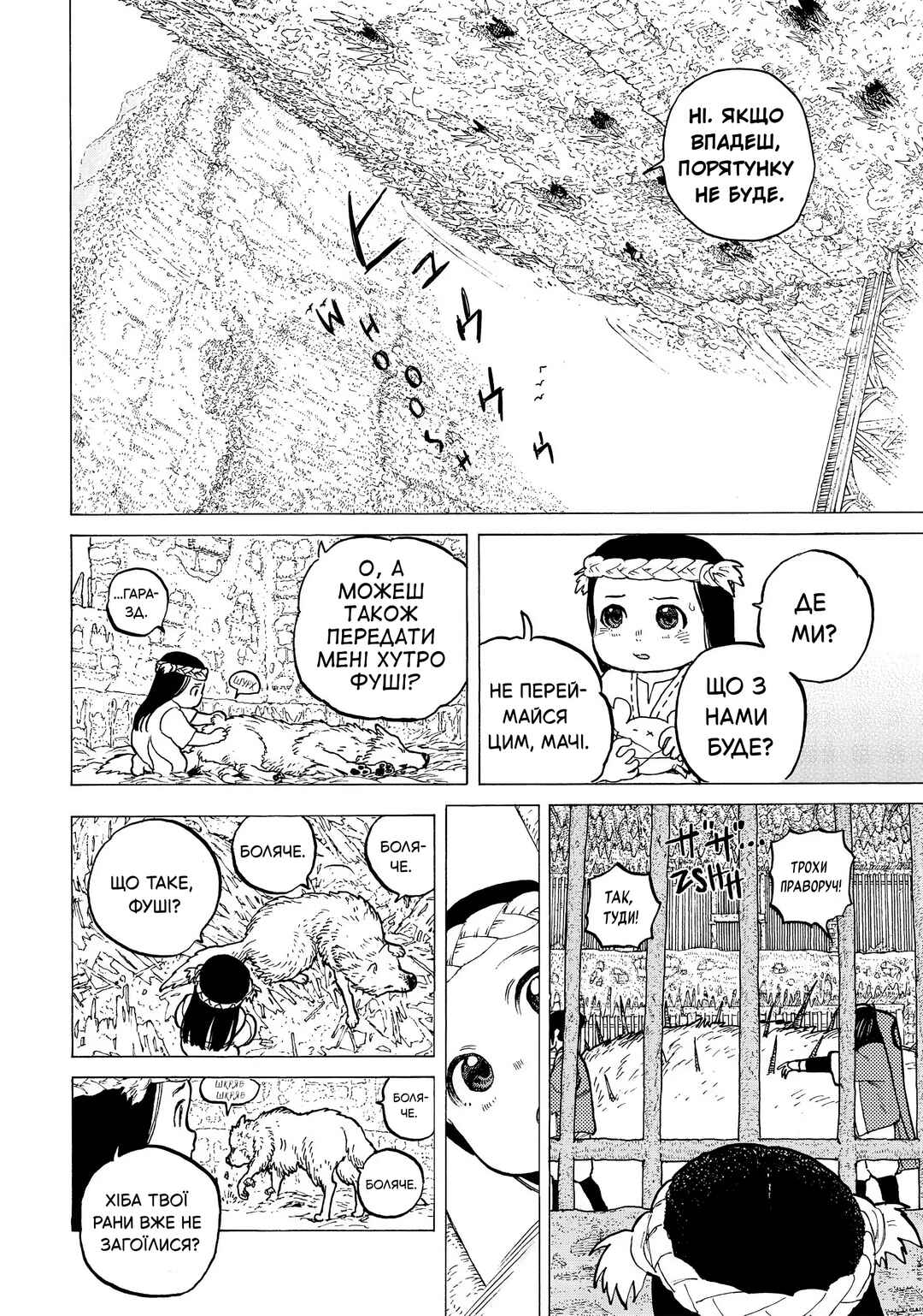 Chapter 7 - Page 6