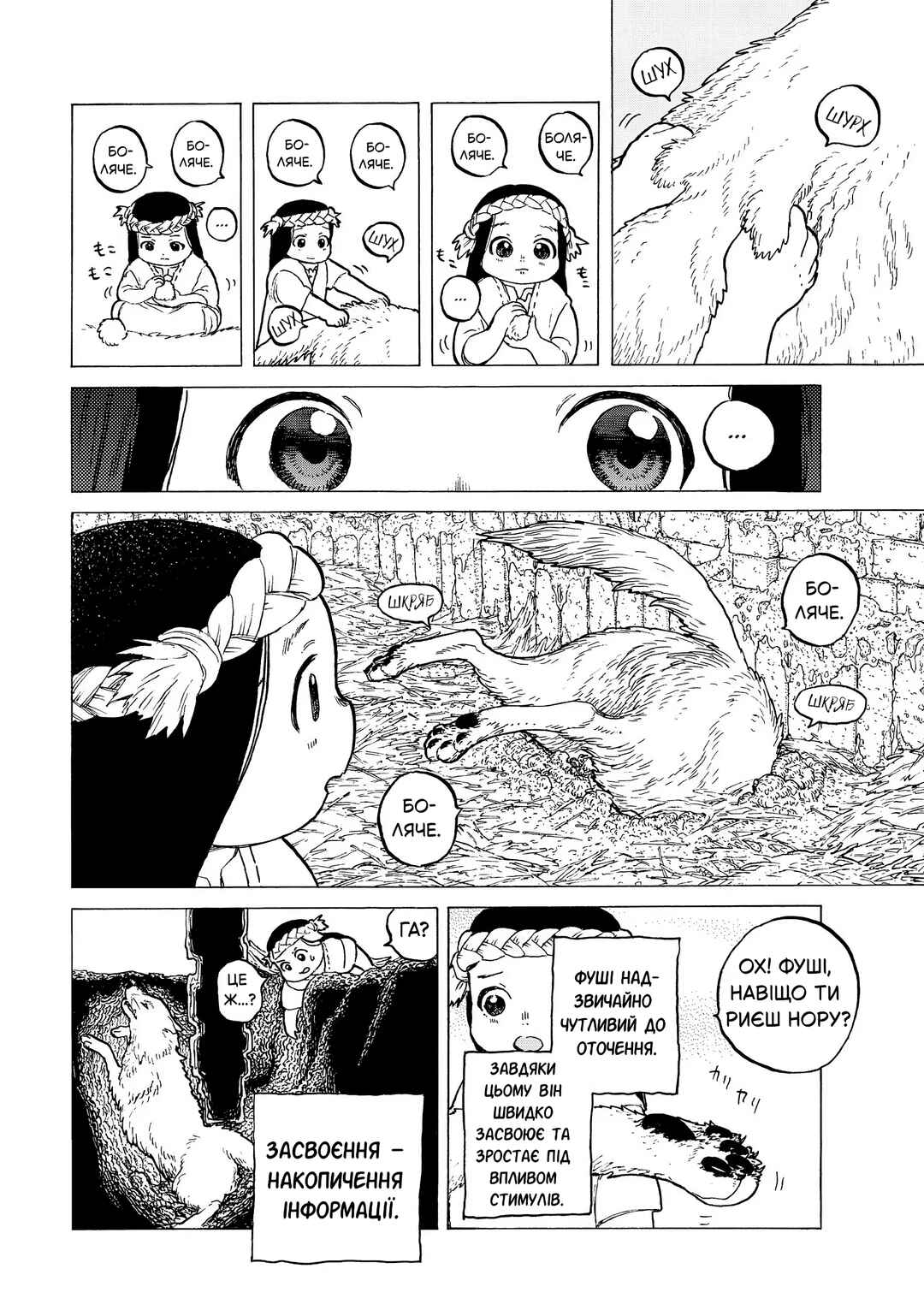 Chapter 7 - Page 8