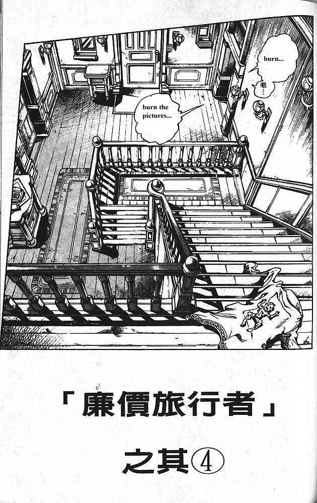 Chapter 150 - Page 1