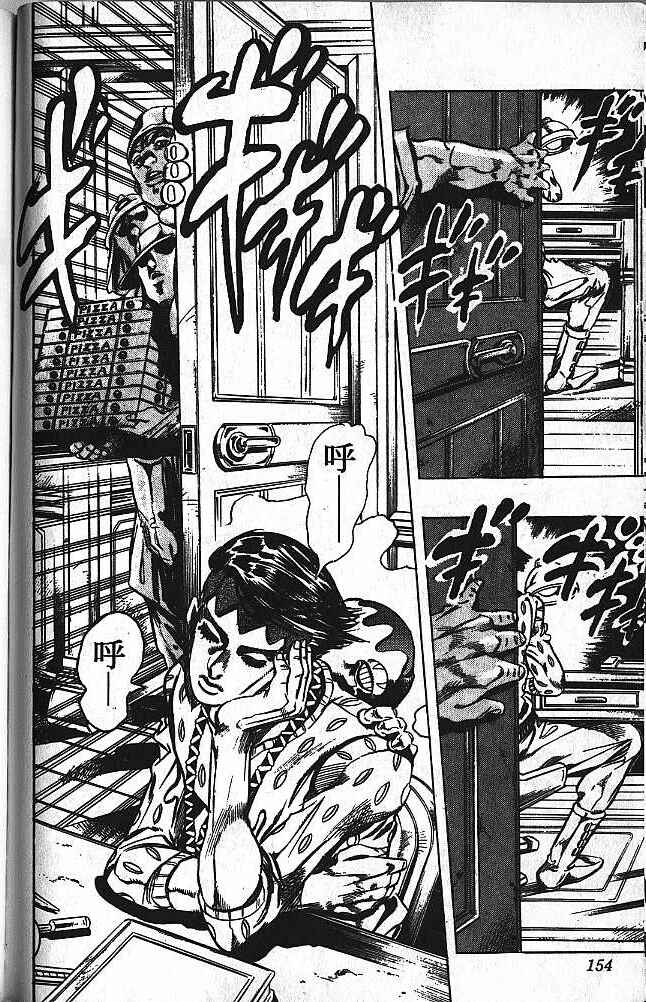 Chapter 150 - Page 8
