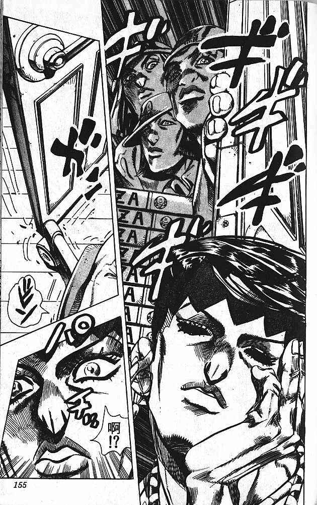 Chapter 150 - Page 9