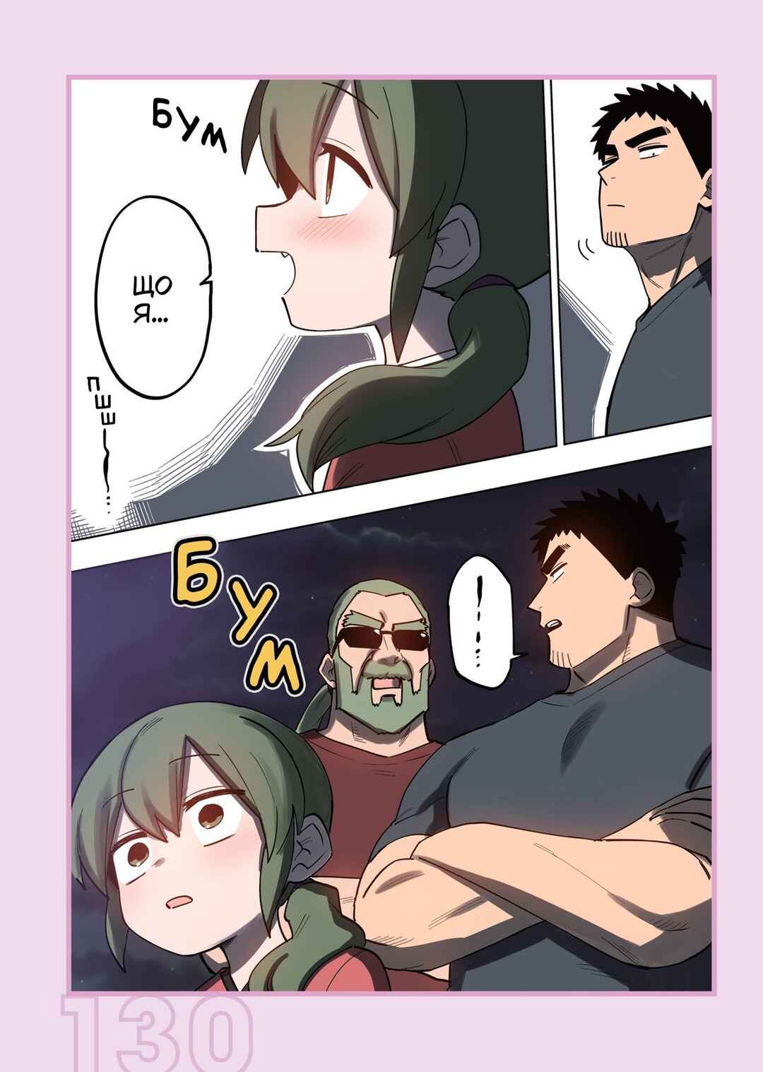 Chapter 121.5 - Page 10