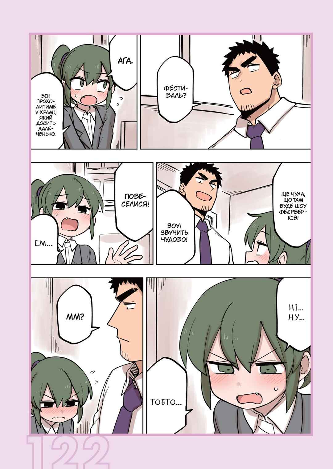 Chapter 121.5 - Page 2