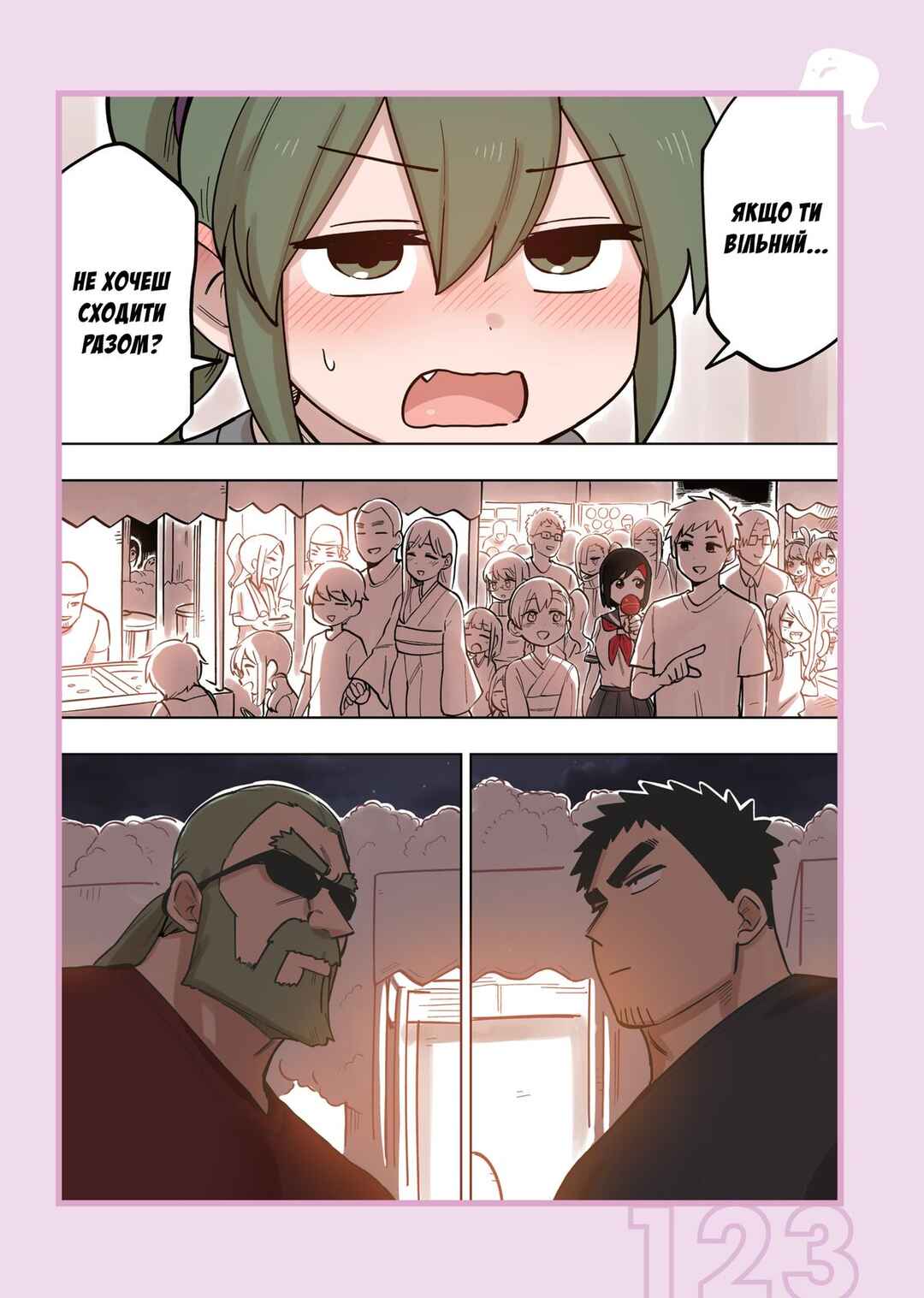 Chapter 121.5 - Page 3