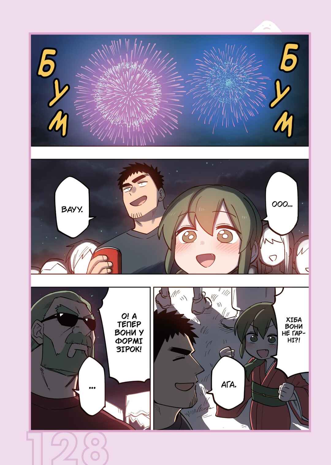 Chapter 121.5 - Page 8