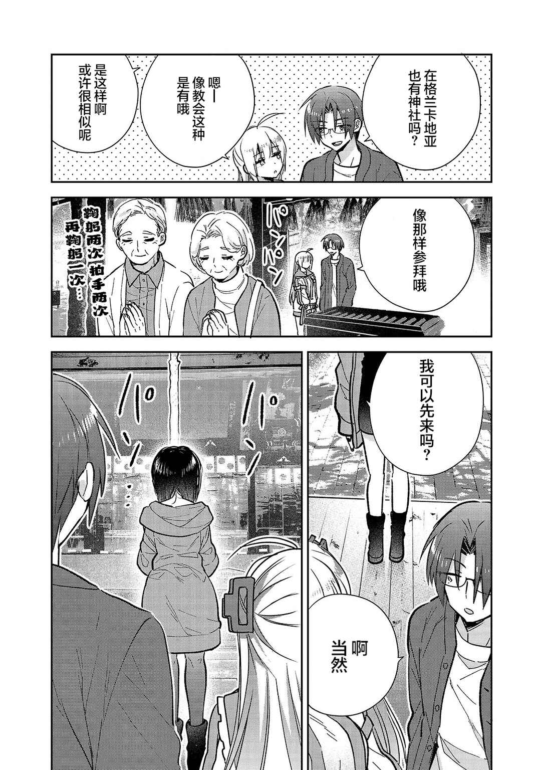 Chapter 2 - Page 14