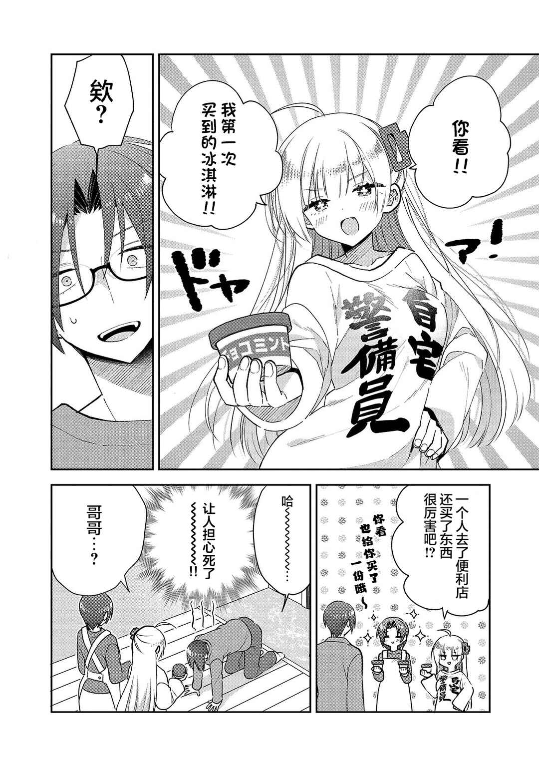 Chapter 2 - Page 2