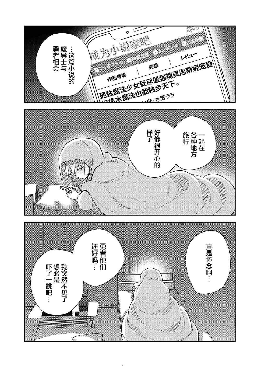 Chapter 2 - Page 6
