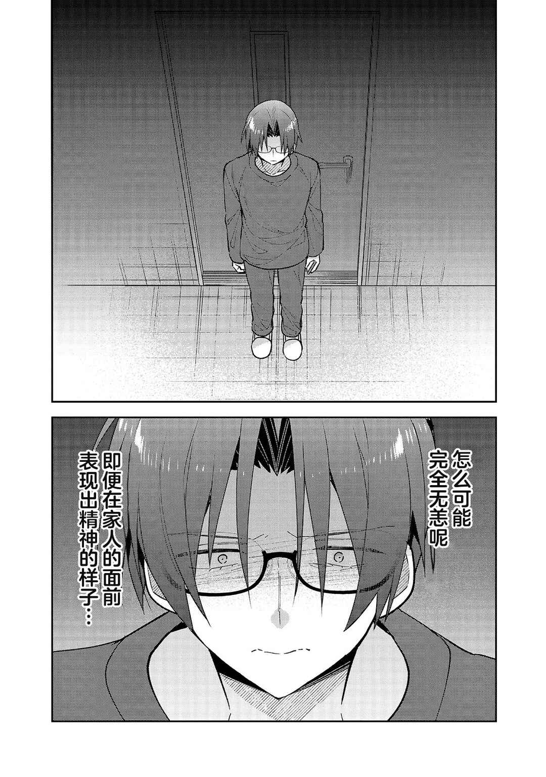 Chapter 2 - Page 8