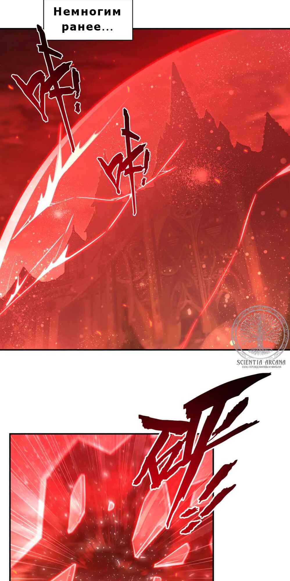 Chapter 359 - Page 2