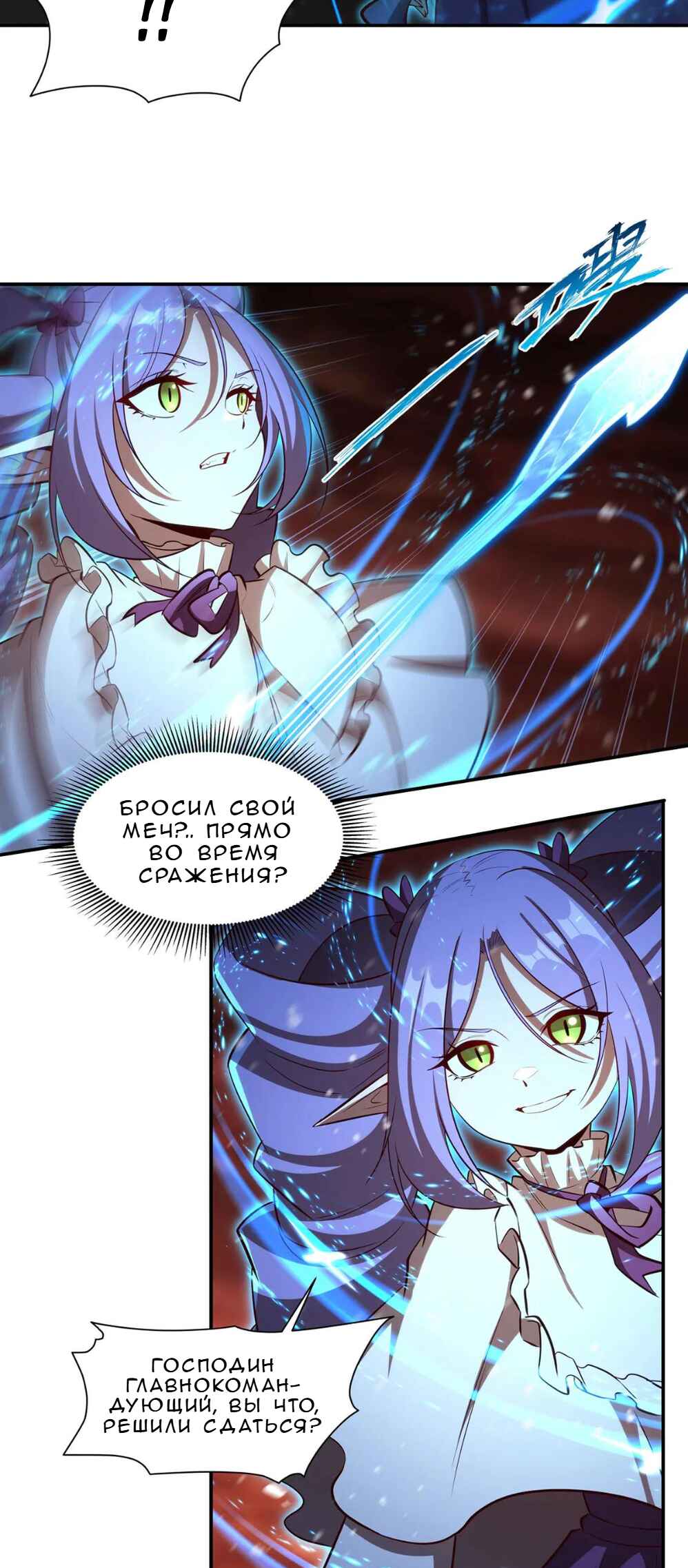 Chapter 359 - Page 20