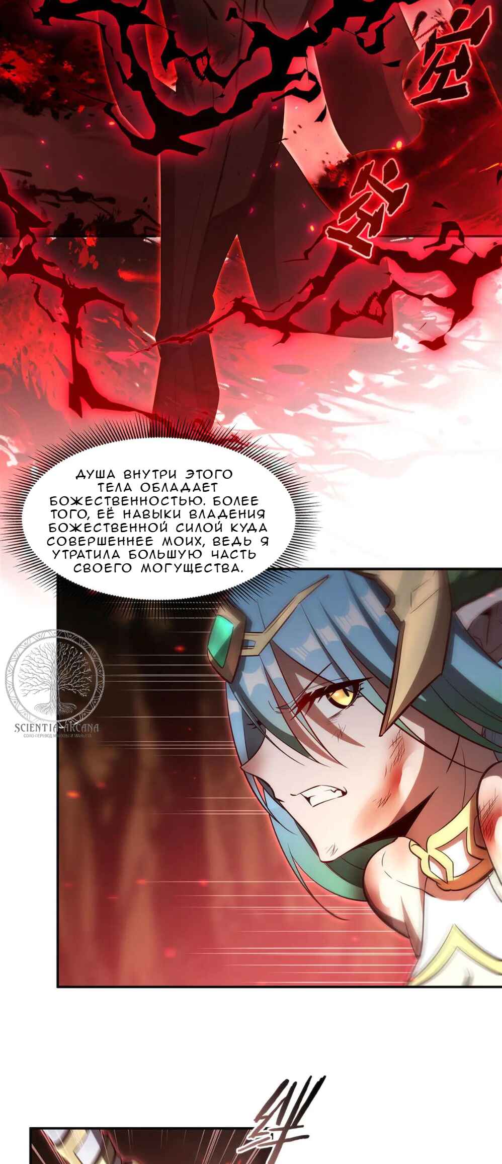 Chapter 359 - Page 29