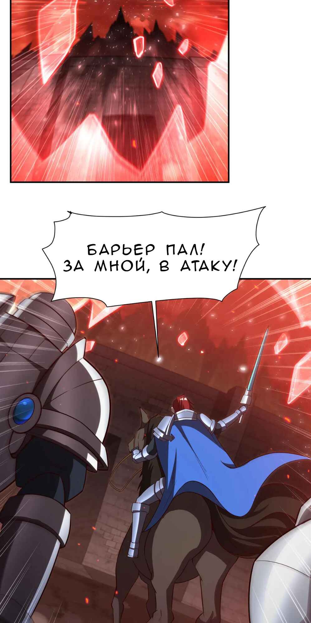Chapter 359 - Page 3