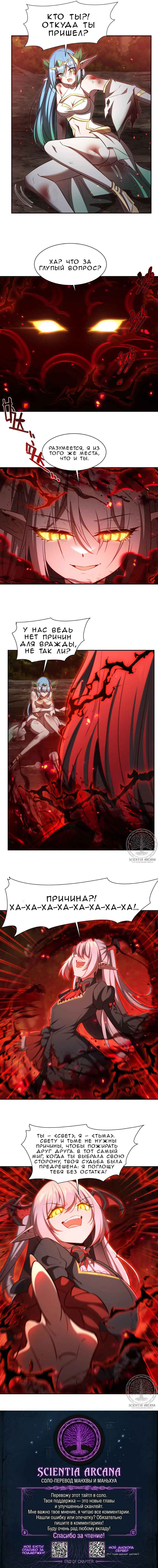 Chapter 359 - Page 31