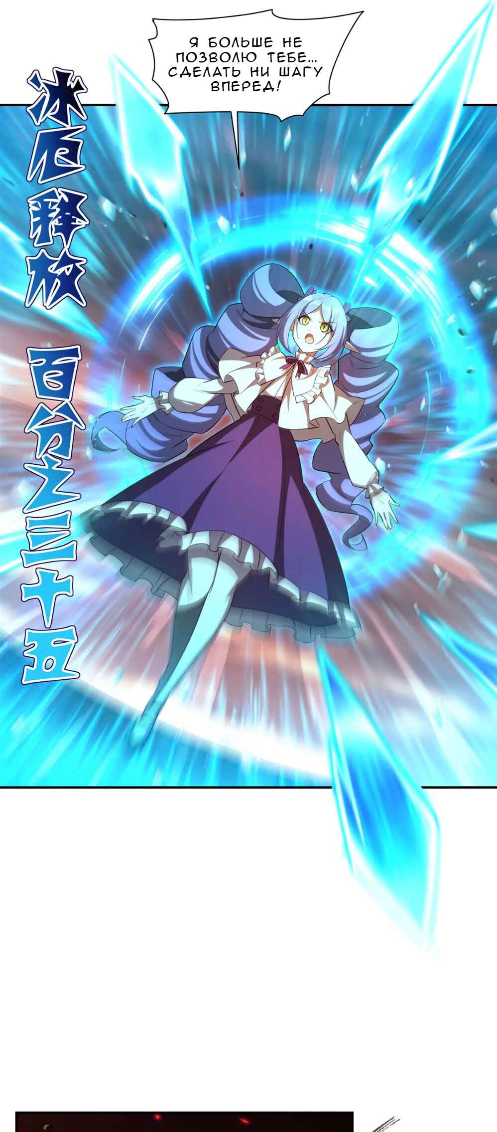 Chapter 359 - Page 7