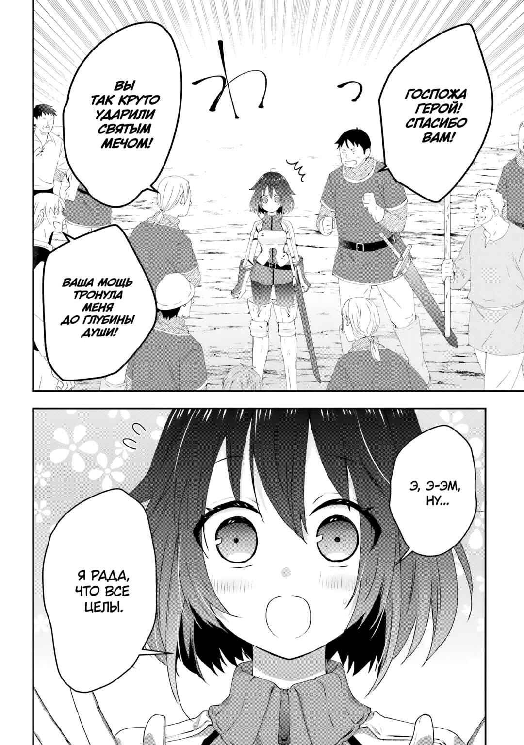Chapter 79 - Page 12