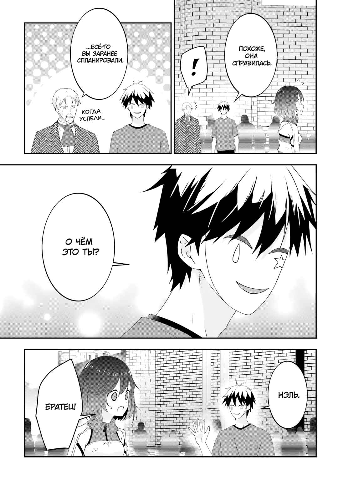 Chapter 79 - Page 13