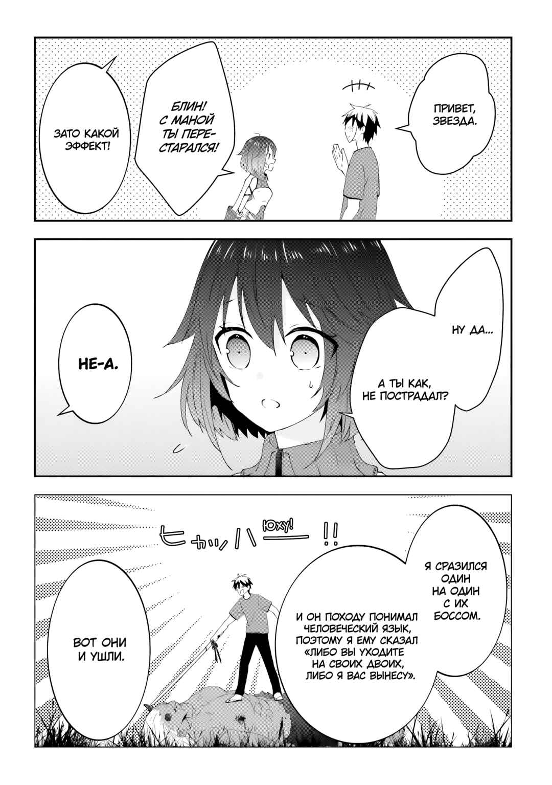 Chapter 79 - Page 14