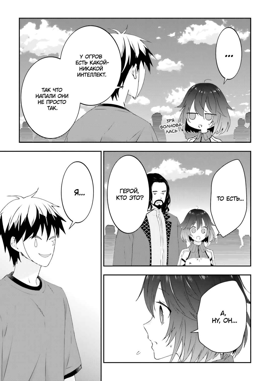 Chapter 79 - Page 15