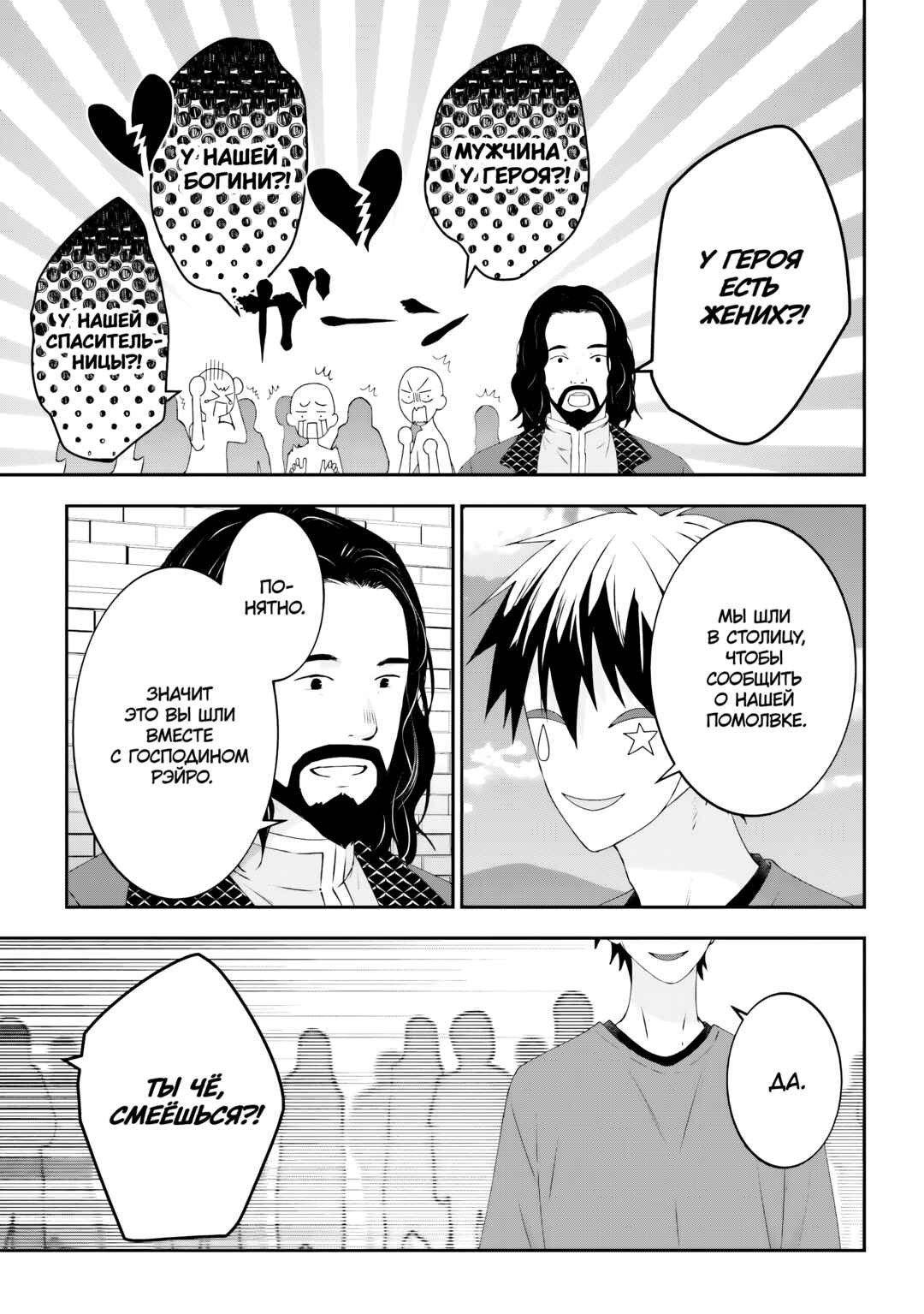 Chapter 79 - Page 17