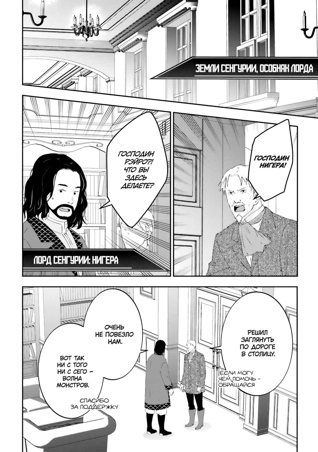 Chapter 79 - Page 2