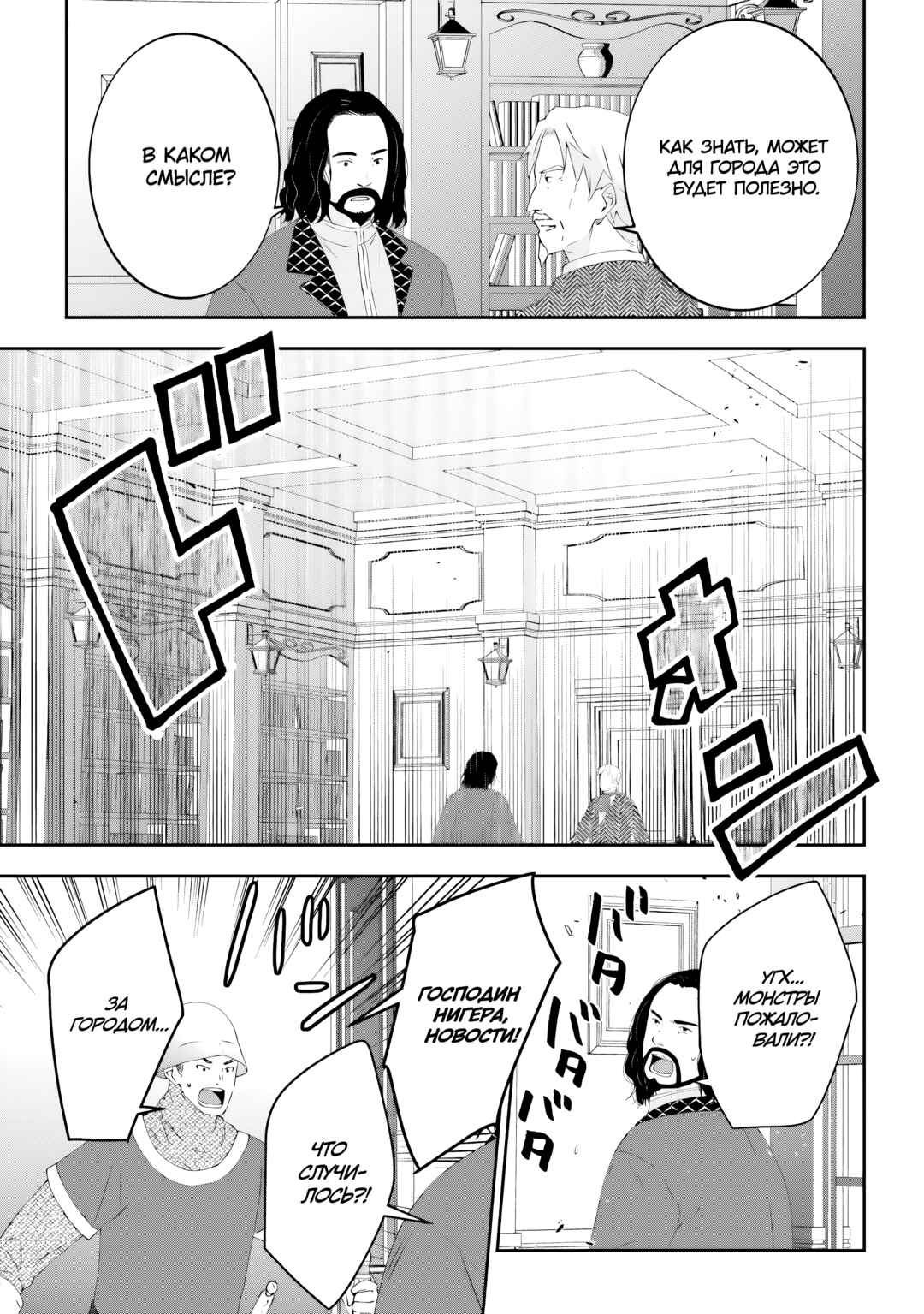 Chapter 79 - Page 3