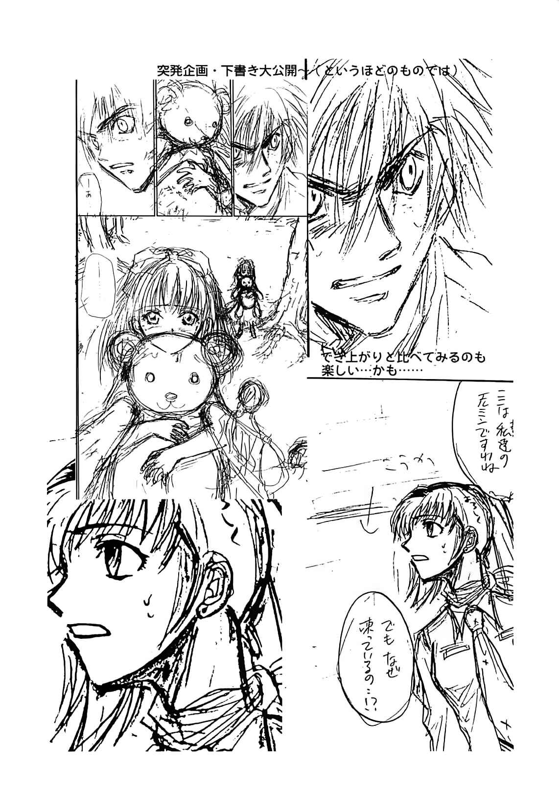 Chapter 39.5 - Page 2